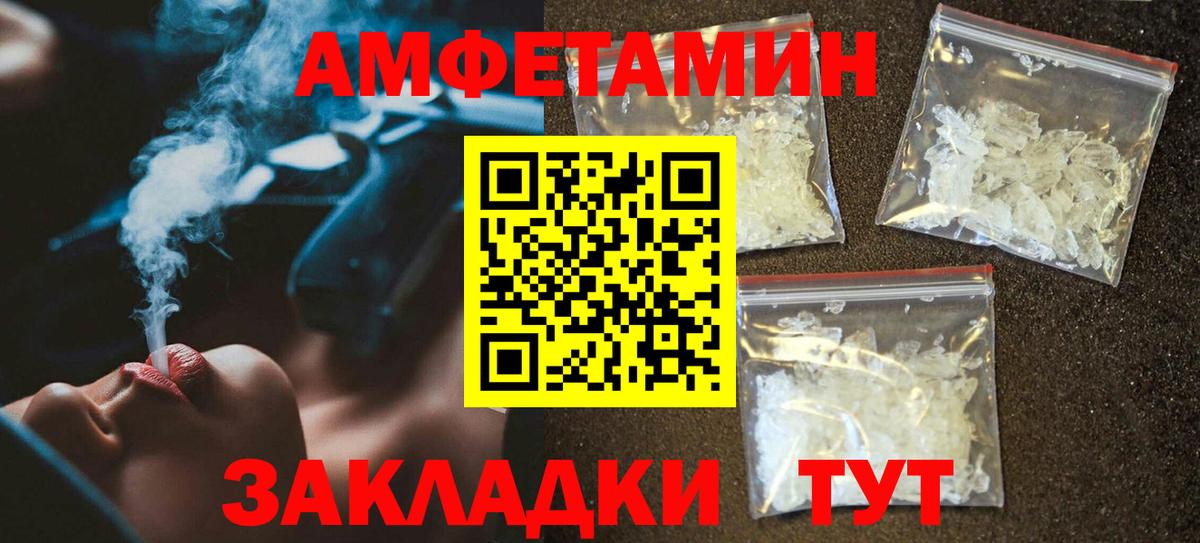 Amphetamine VHQ Карпинск