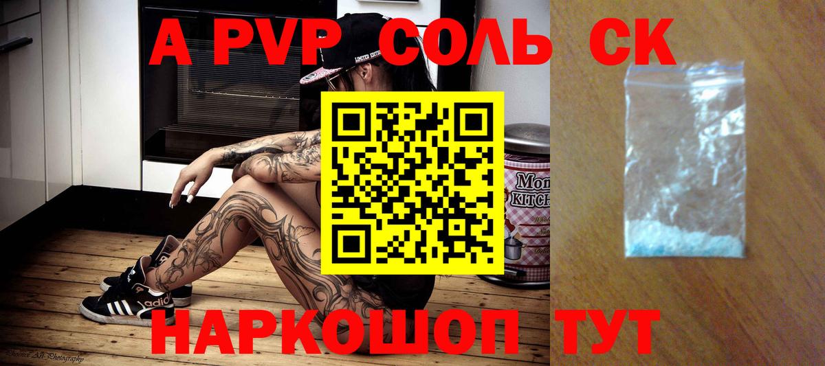 APVP Crystall  Вход с VPN  Карпинск  Alfa_PVP СК КРИС 