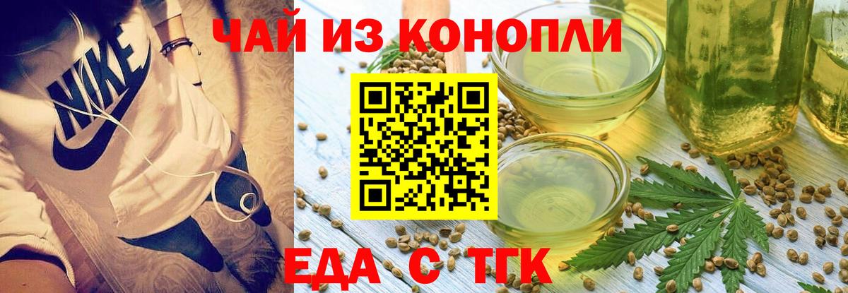 Карпинск  Еда ТГК конопля  Вход с VPN 
