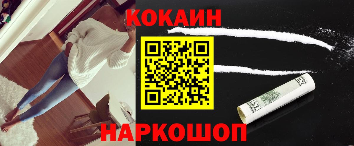 КОКАИН FishScale Карпинск