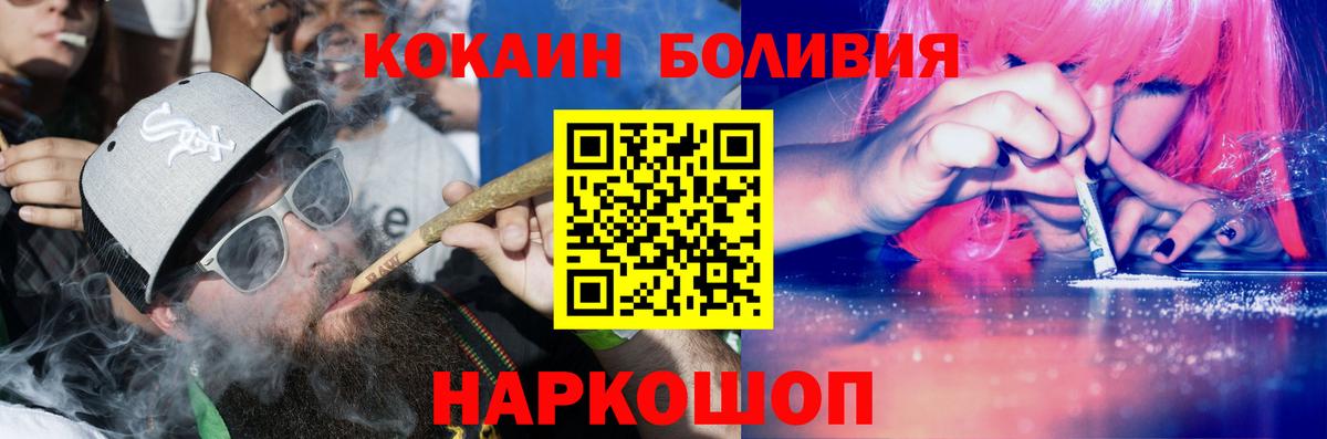 COCAIN  Cocaine 97%  Карпинск  Вход с VPN  COCAIN Перу 