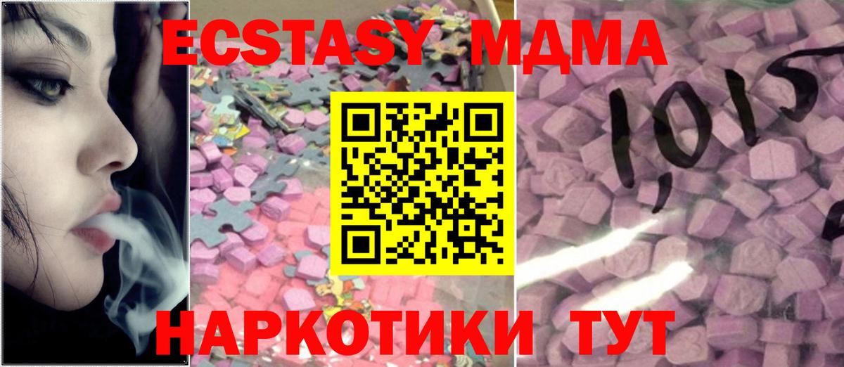 мориарти Telegram  Вход с VPN  Ecstasy  Ecstasy круглые  Карпинск  Экстази 280 MDMA 