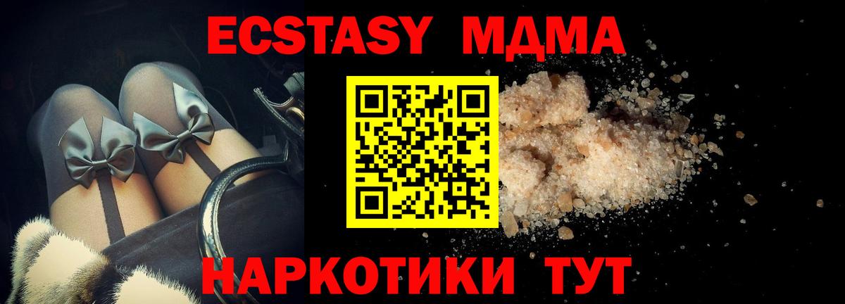 МДМА Molly  Вход с VPN  Карпинск 