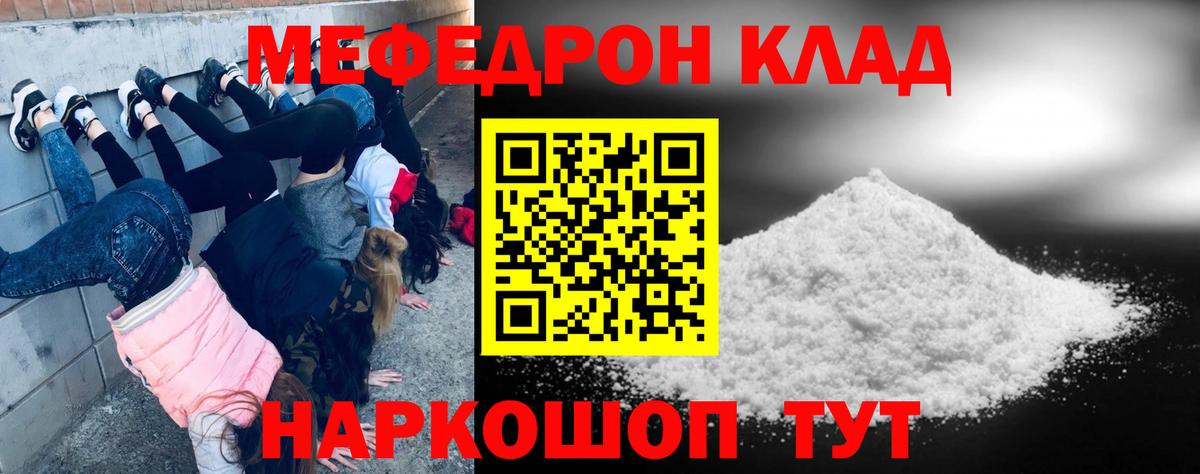 Карпинск  Меф кристаллы  Вход с VPN  закладки  МЯУ-МЯУ мяу мяу  МЕФ 
