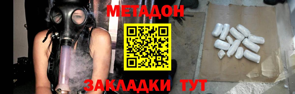 МЕТАДОН кристалл  МЕТАДОН VHQ  Карпинск  Вход с VPN 
