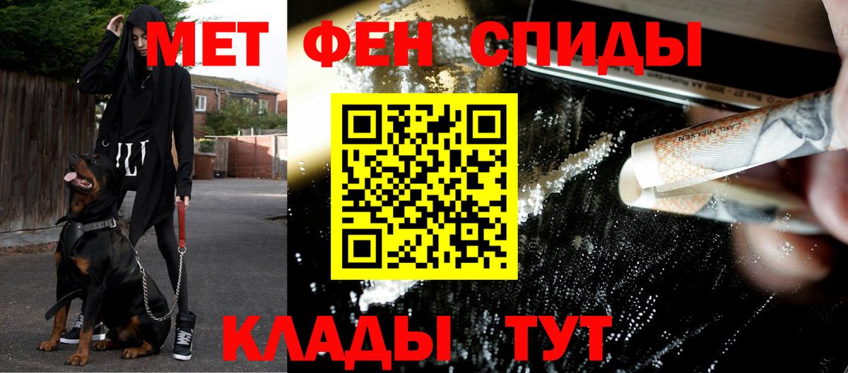 МЕТАМФЕТАМИН Methamphetamine Карпинск