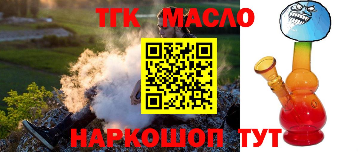 ТГК концентрат Карпинск